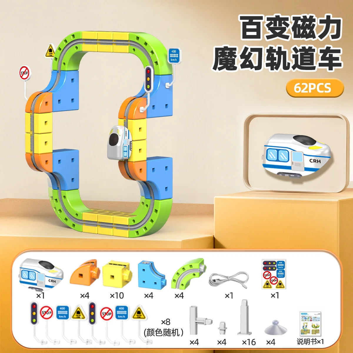 Anti-Gravity Magnetic Train Track Set – Electric STEM Railway Toy for Kids