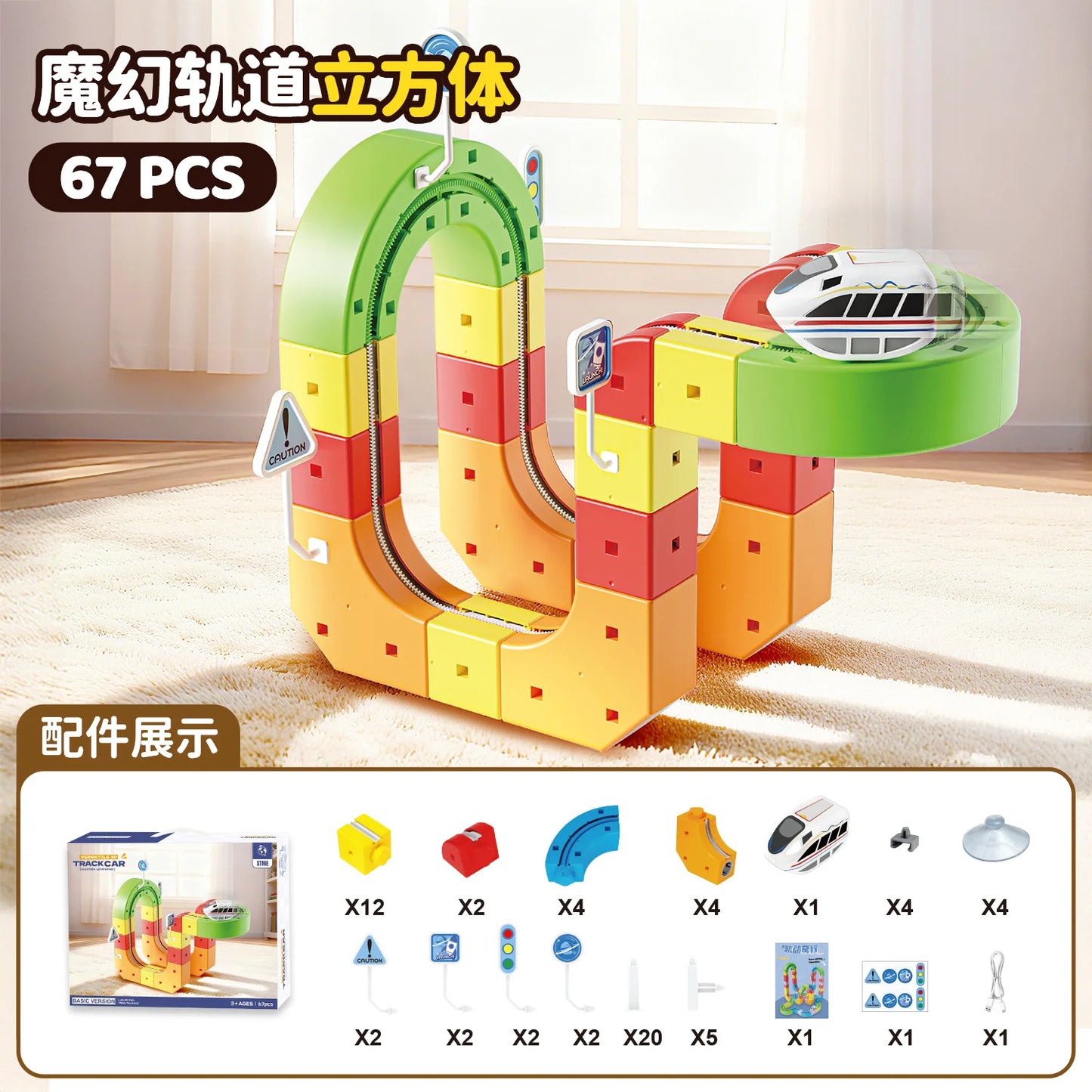 Anti-Gravity Magnetic Train Track Set – Electric STEM Railway Toy for Kids