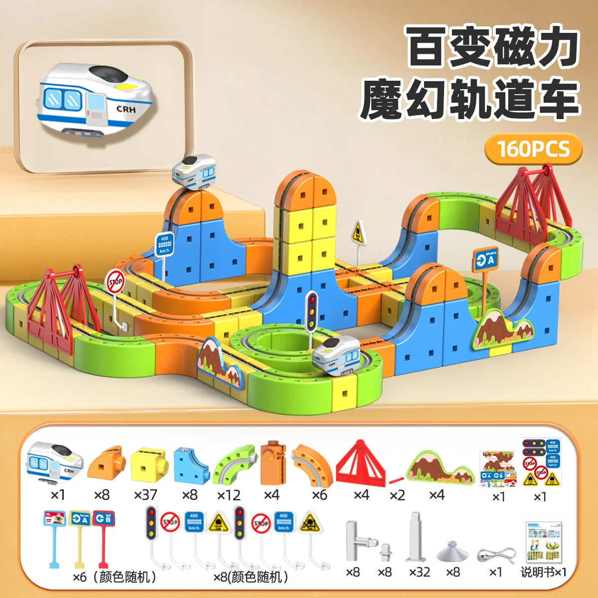 Anti-Gravity Magnetic Train Track Set – Electric STEM Railway Toy for Kids